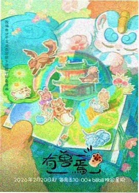 浪客剑心 追忆篇